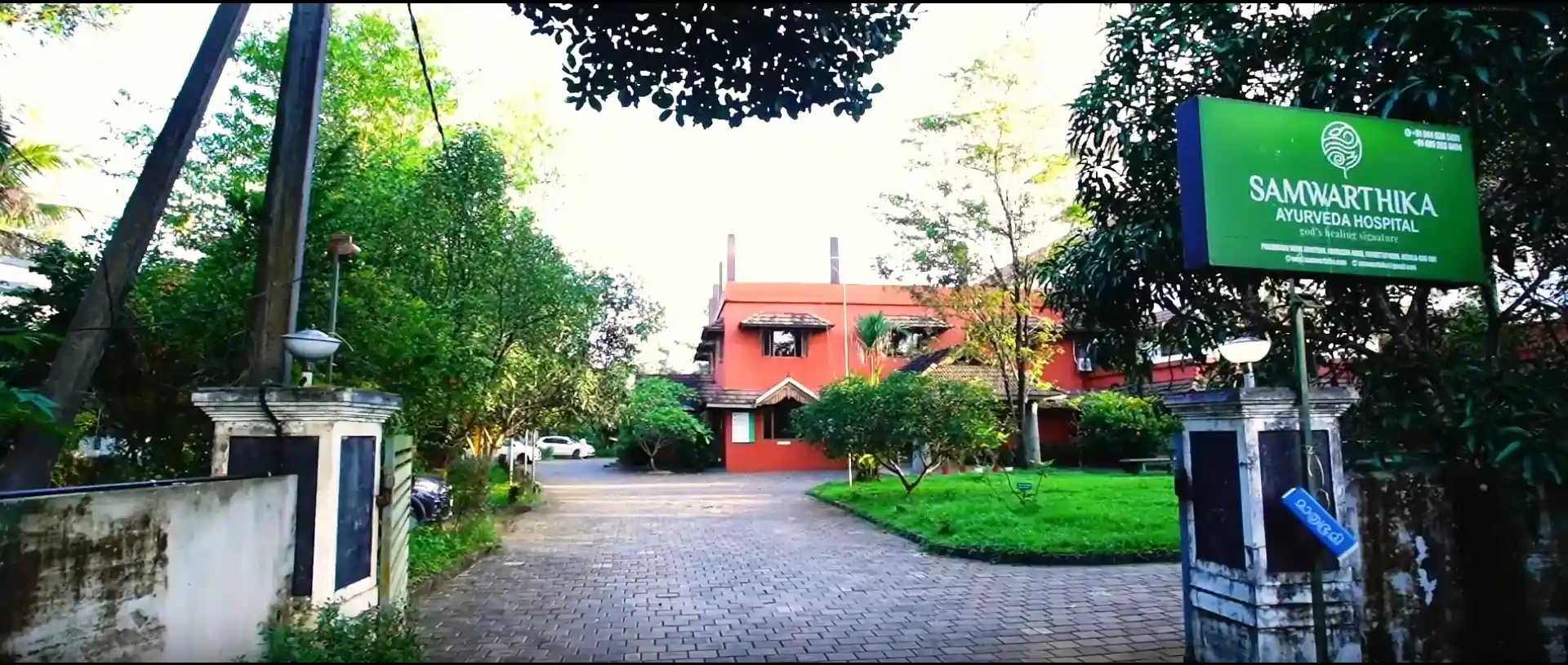 Samwarthika Ayurvedic Hospital